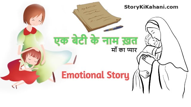 emotional-short-stories-on-mother-and-daughter-relationship-that-make